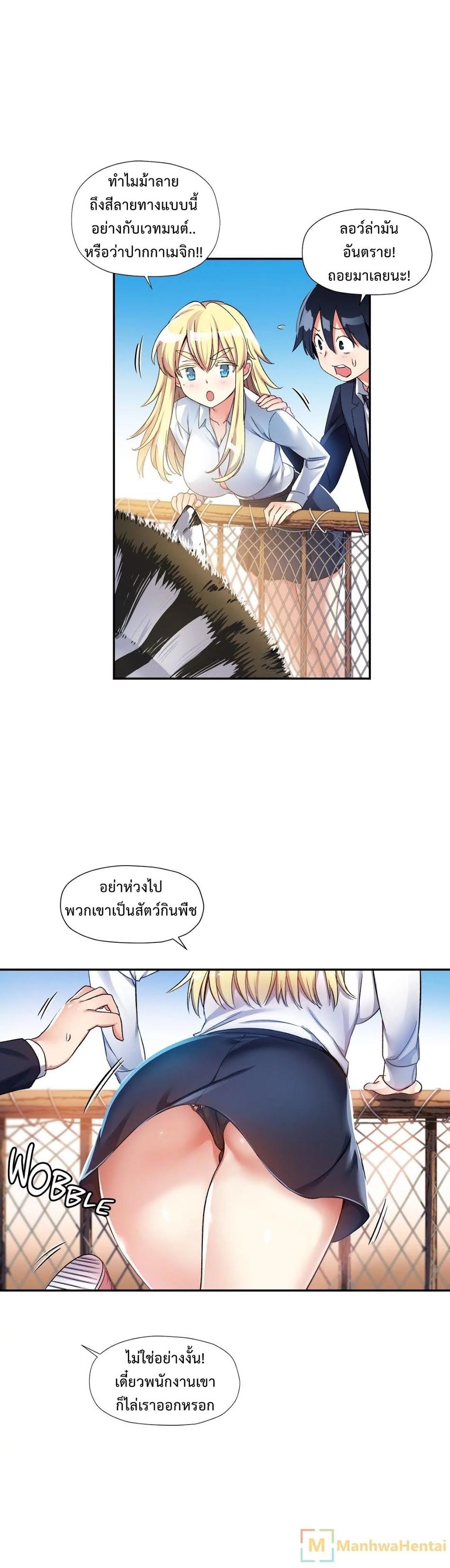 à¸­à¹ˆà¸²à¸™ Under Observation: My First Loves and I