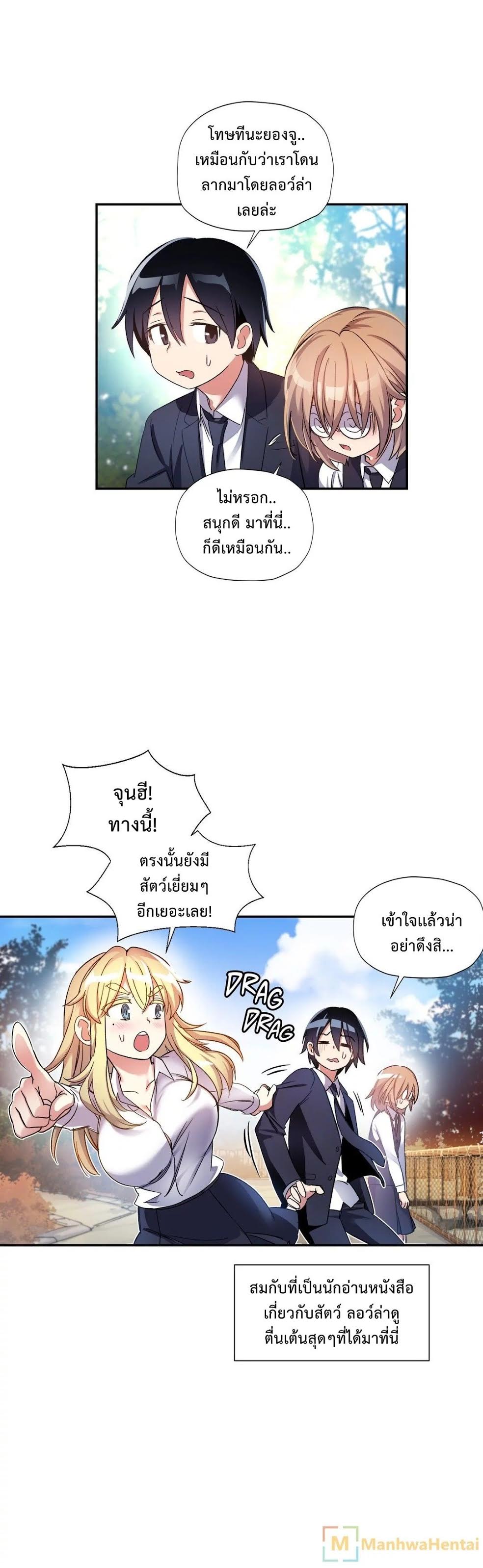 à¸­à¹ˆà¸²à¸™ Under Observation: My First Loves and I