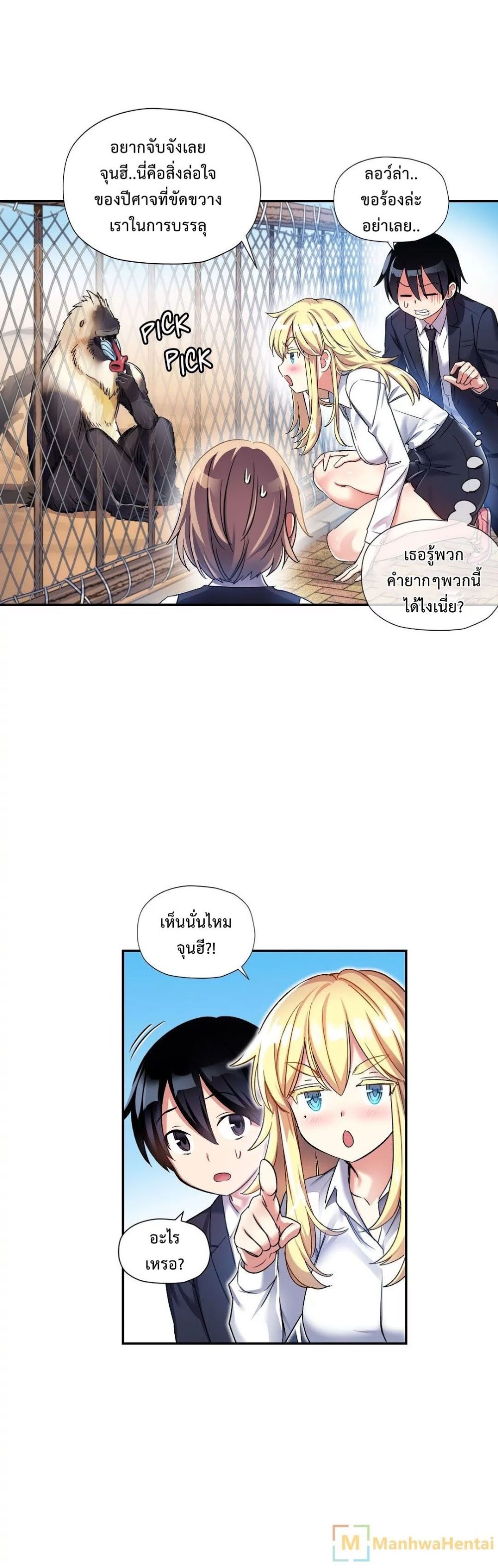 à¸­à¹ˆà¸²à¸™ Under Observation: My First Loves and I