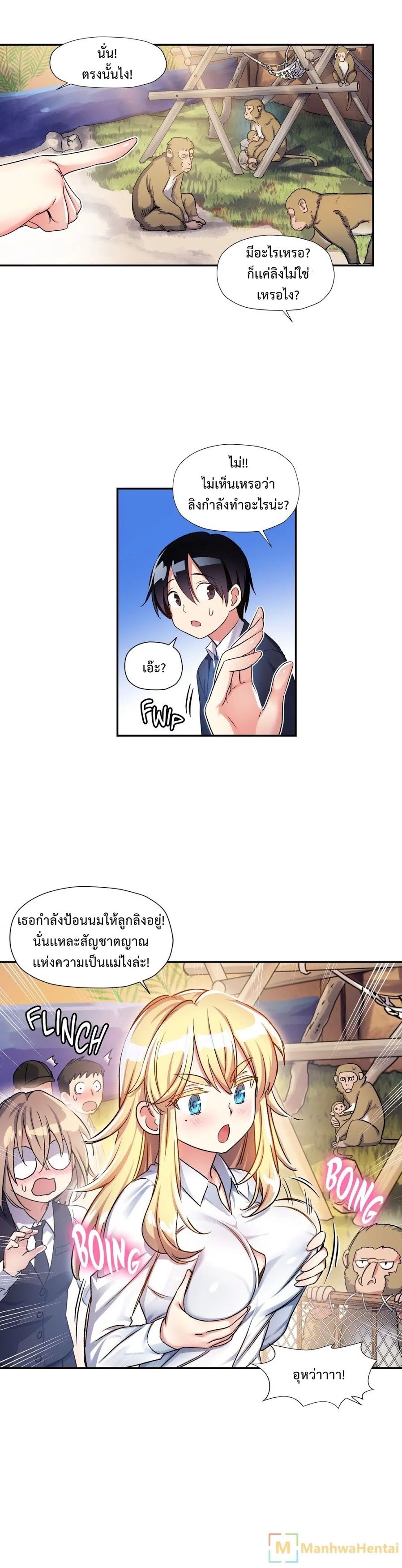 à¸­à¹ˆà¸²à¸™ Under Observation: My First Loves and I