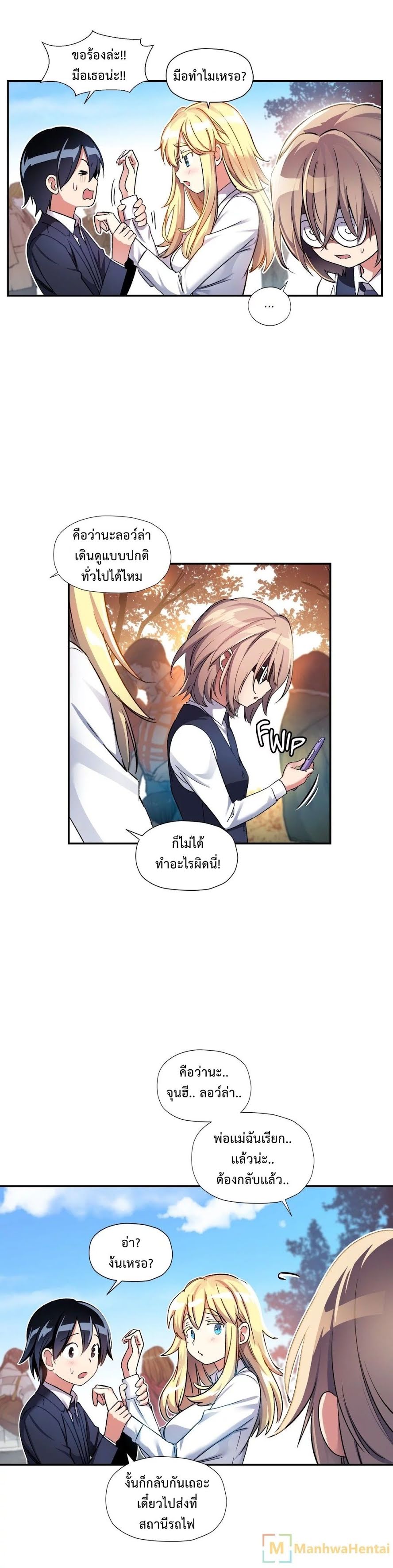 à¸­à¹ˆà¸²à¸™ Under Observation: My First Loves and I