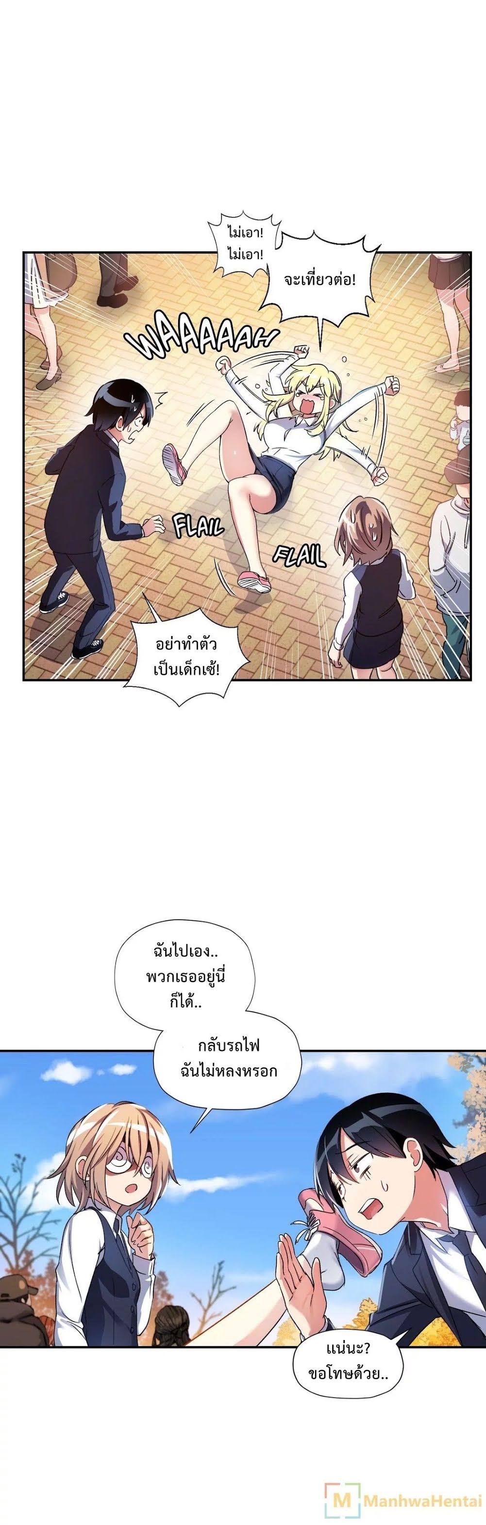 à¸­à¹ˆà¸²à¸™ Under Observation: My First Loves and I