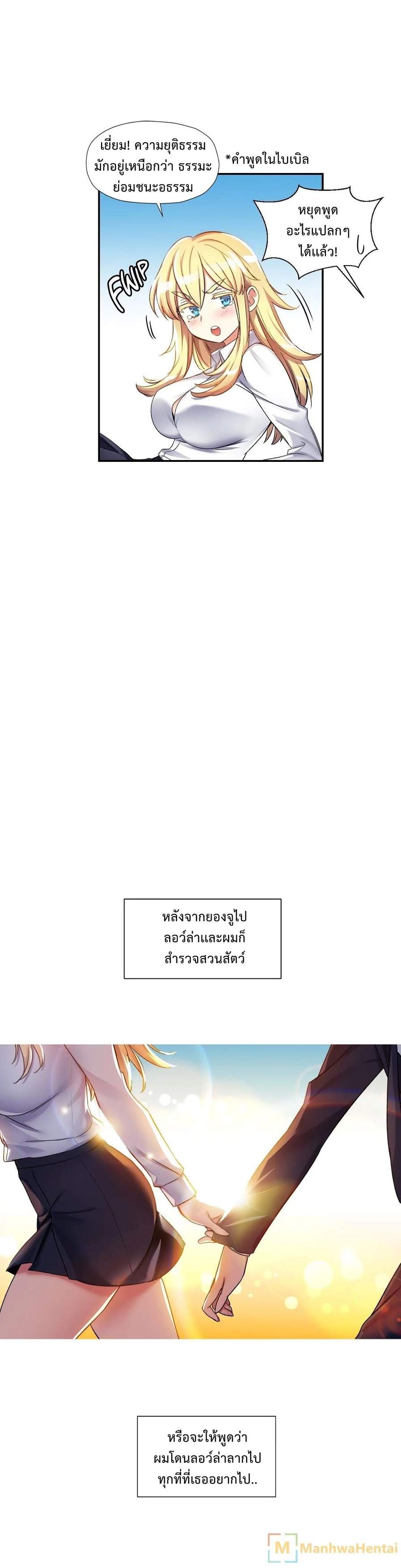 à¸­à¹ˆà¸²à¸™ Under Observation: My First Loves and I