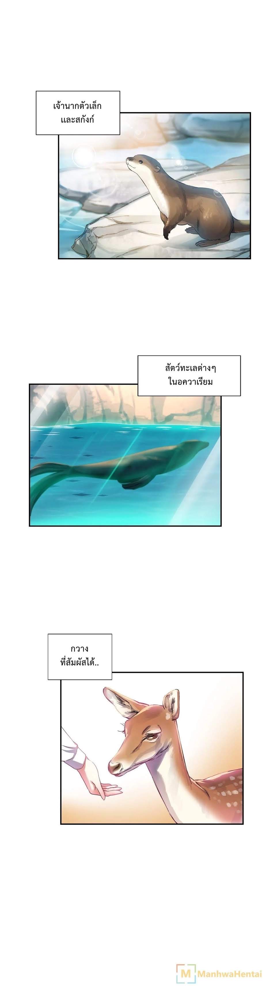 à¸­à¹ˆà¸²à¸™ Under Observation: My First Loves and I