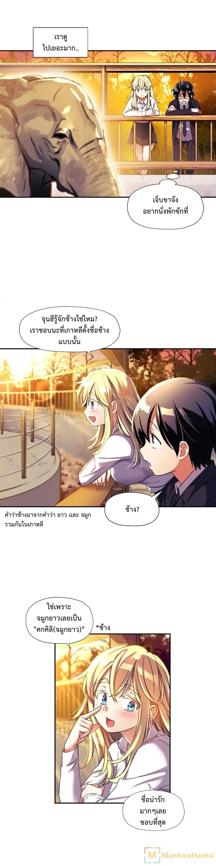 à¸­à¹ˆà¸²à¸™ Under Observation: My First Loves and I