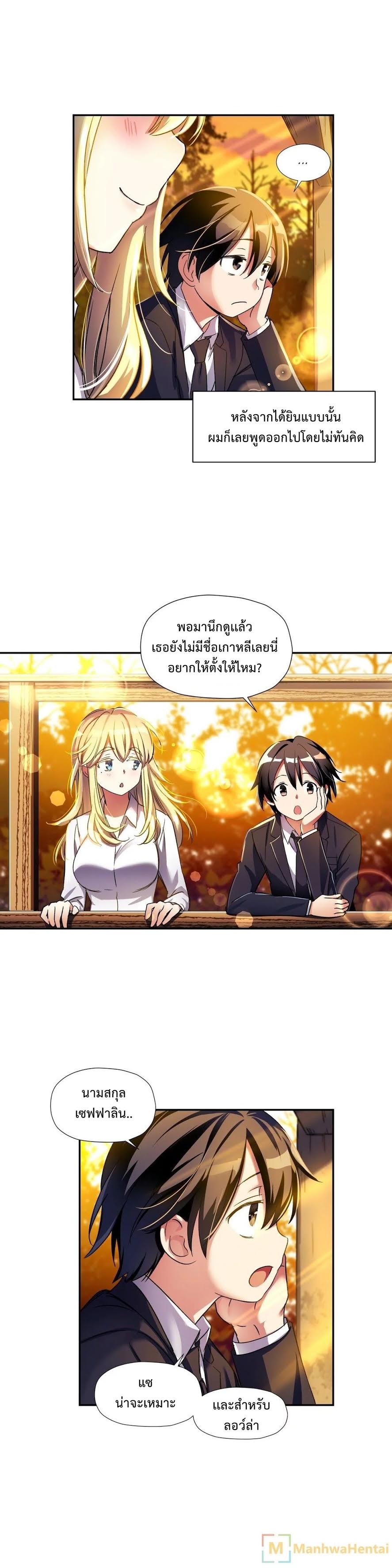 à¸­à¹ˆà¸²à¸™ Under Observation: My First Loves and I