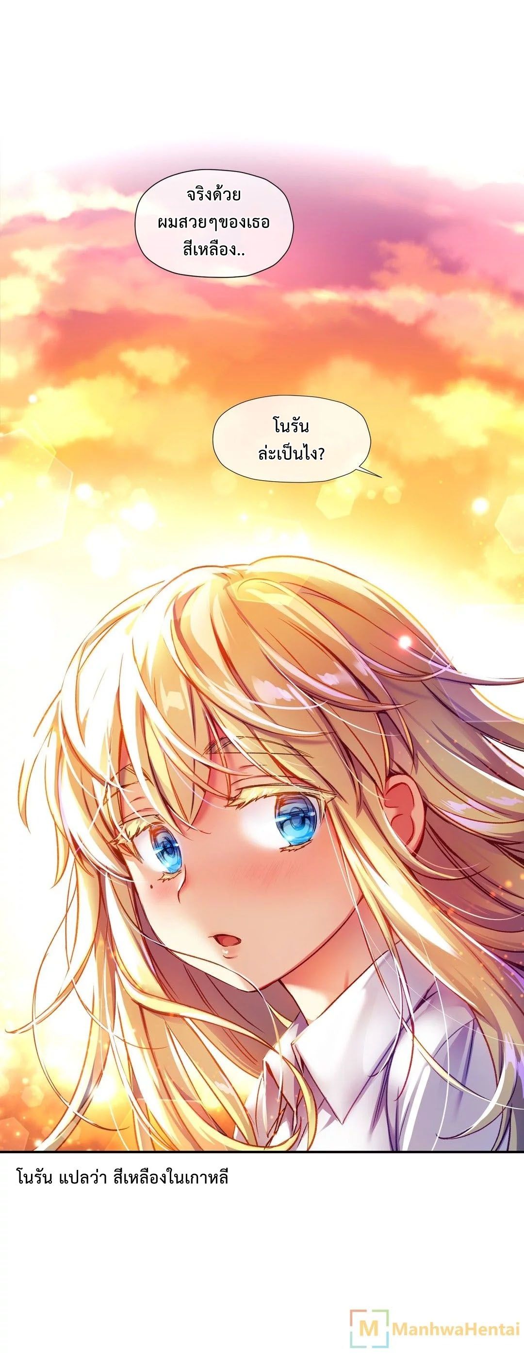 à¸­à¹ˆà¸²à¸™ Under Observation: My First Loves and I