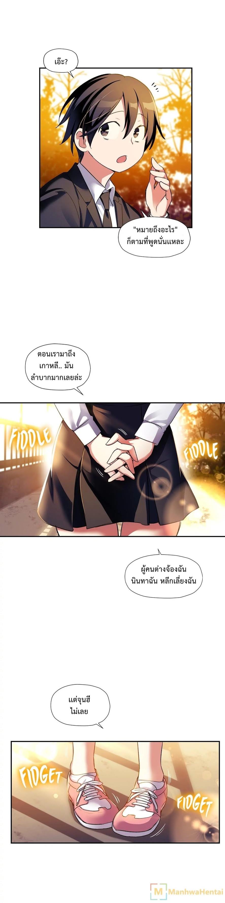 à¸­à¹ˆà¸²à¸™ Under Observation: My First Loves and I