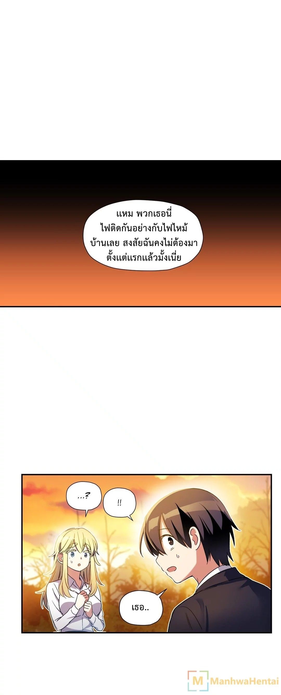à¸­à¹ˆà¸²à¸™ Under Observation: My First Loves and I