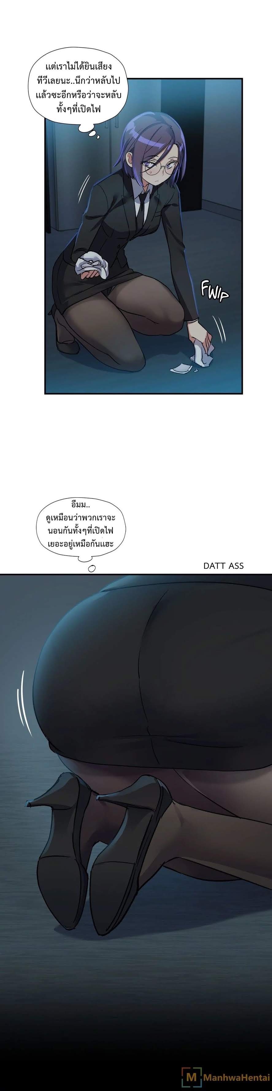 à¸­à¹ˆà¸²à¸™ Under Observation: My First Loves and I