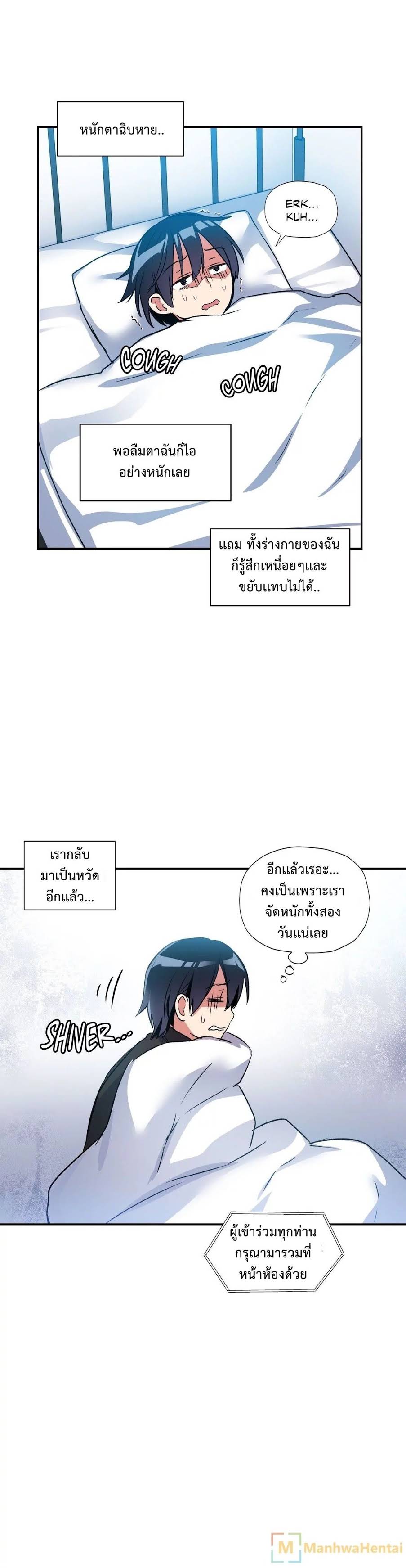 à¸­à¹ˆà¸²à¸™ Under Observation: My First Loves and I