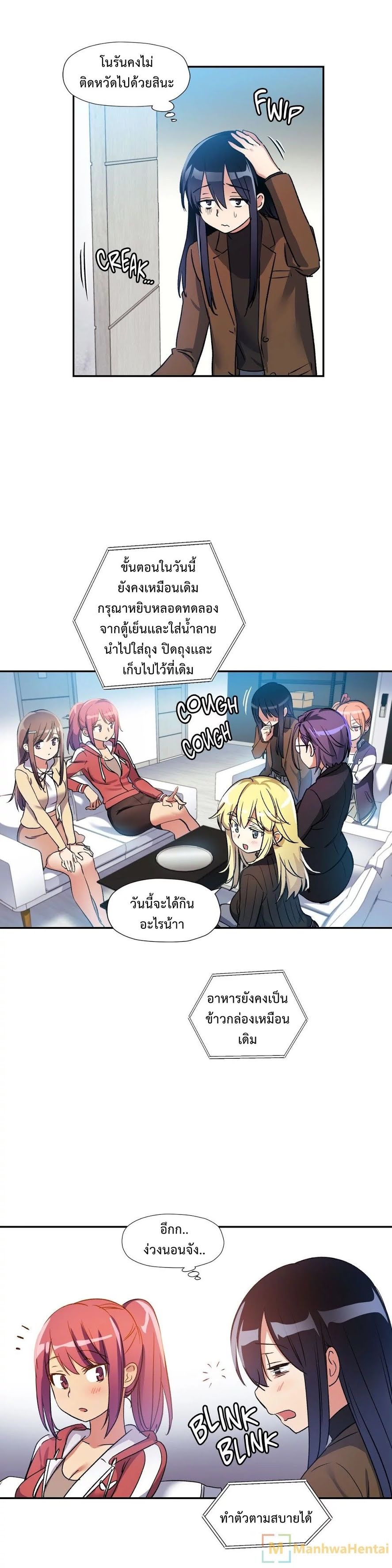 à¸­à¹ˆà¸²à¸™ Under Observation: My First Loves and I