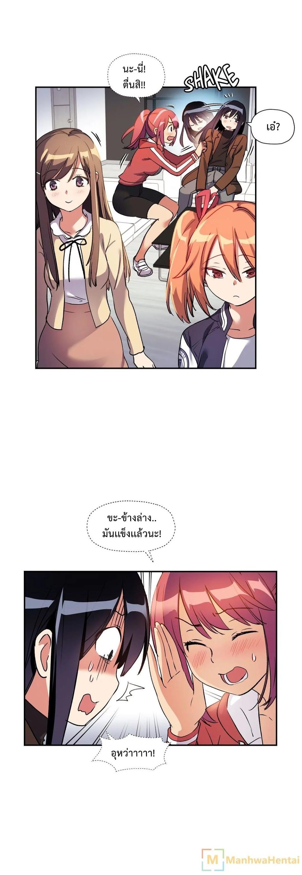 à¸­à¹ˆà¸²à¸™ Under Observation: My First Loves and I