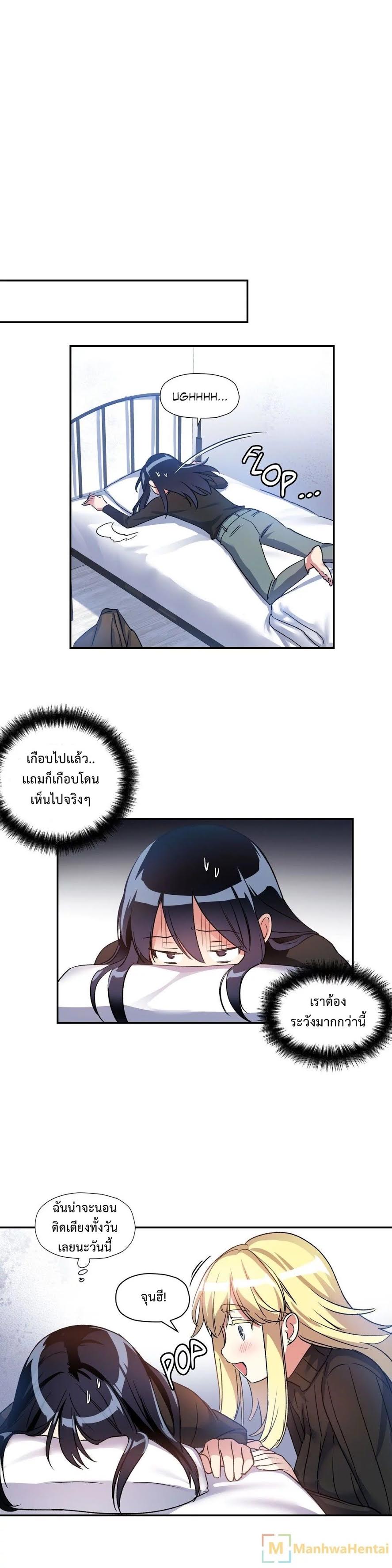 à¸­à¹ˆà¸²à¸™ Under Observation: My First Loves and I
