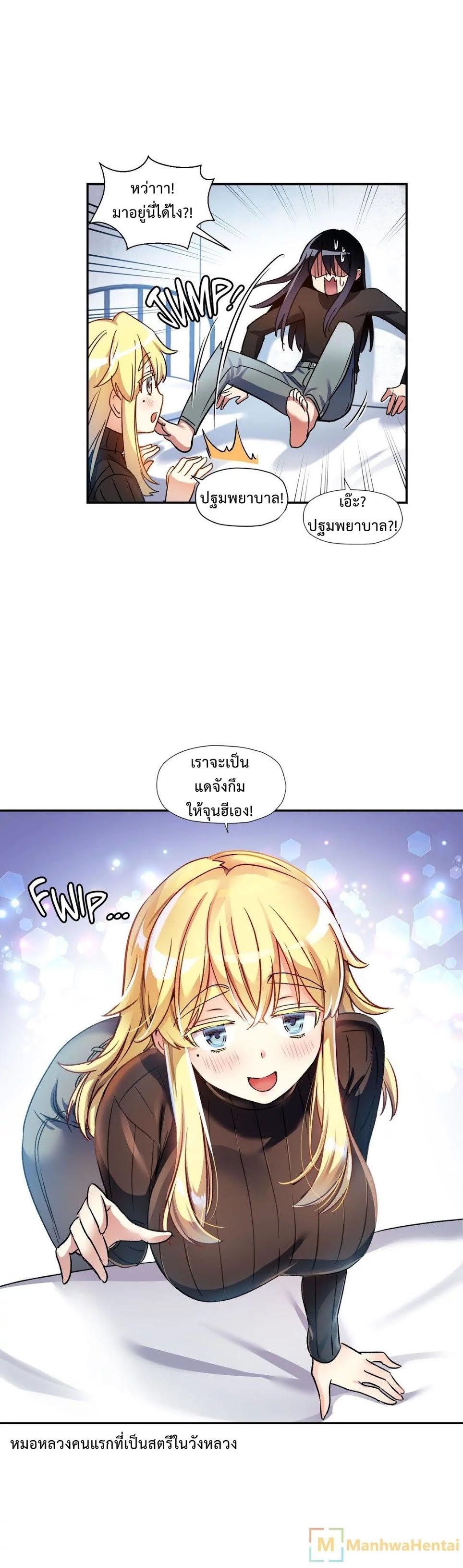 à¸­à¹ˆà¸²à¸™ Under Observation: My First Loves and I