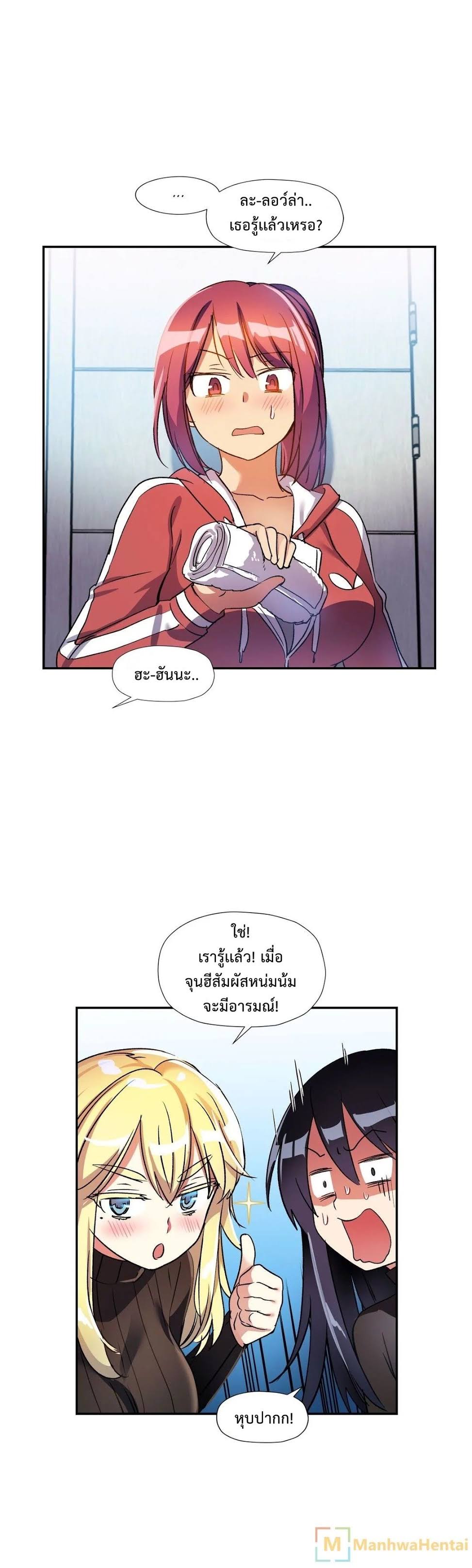 à¸­à¹ˆà¸²à¸™ Under Observation: My First Loves and I