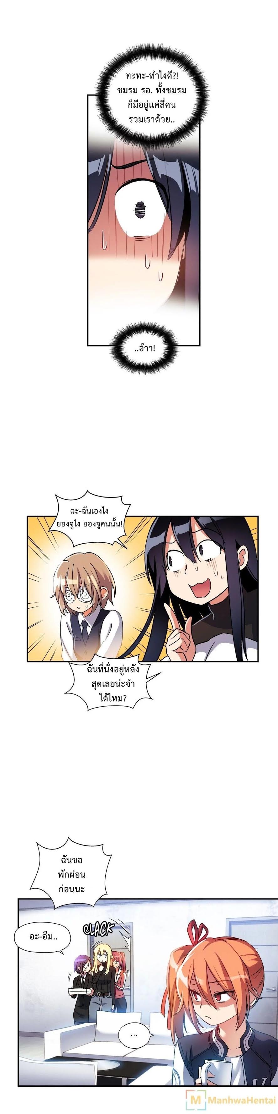 à¸­à¹ˆà¸²à¸™ Under Observation: My First Loves and I