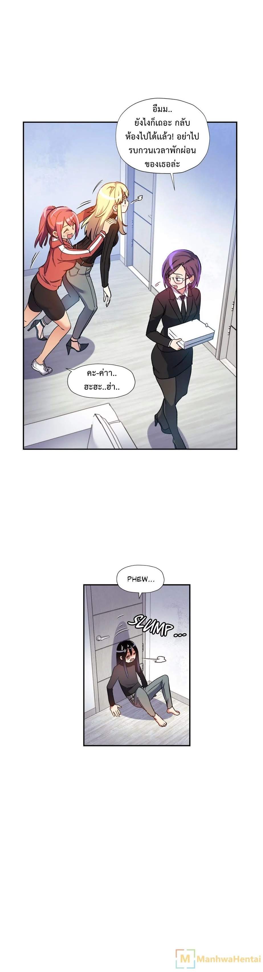 à¸­à¹ˆà¸²à¸™ Under Observation: My First Loves and I