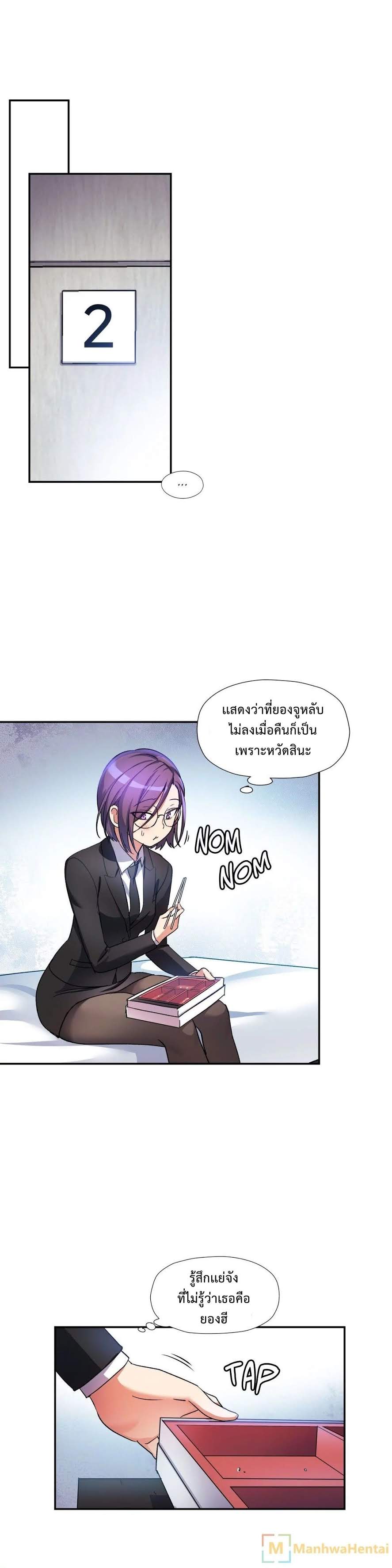 à¸­à¹ˆà¸²à¸™ Under Observation: My First Loves and I