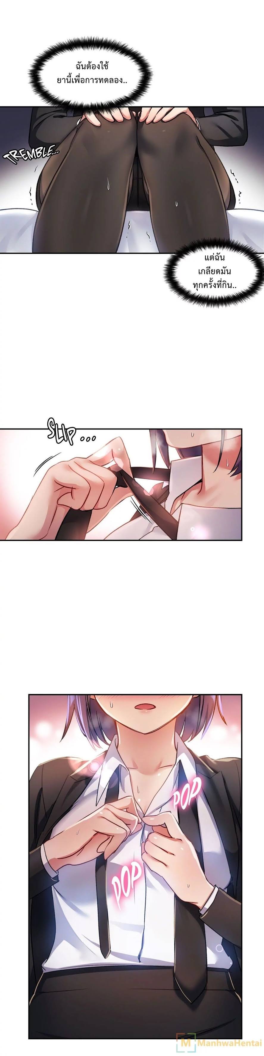 à¸­à¹ˆà¸²à¸™ Under Observation: My First Loves and I