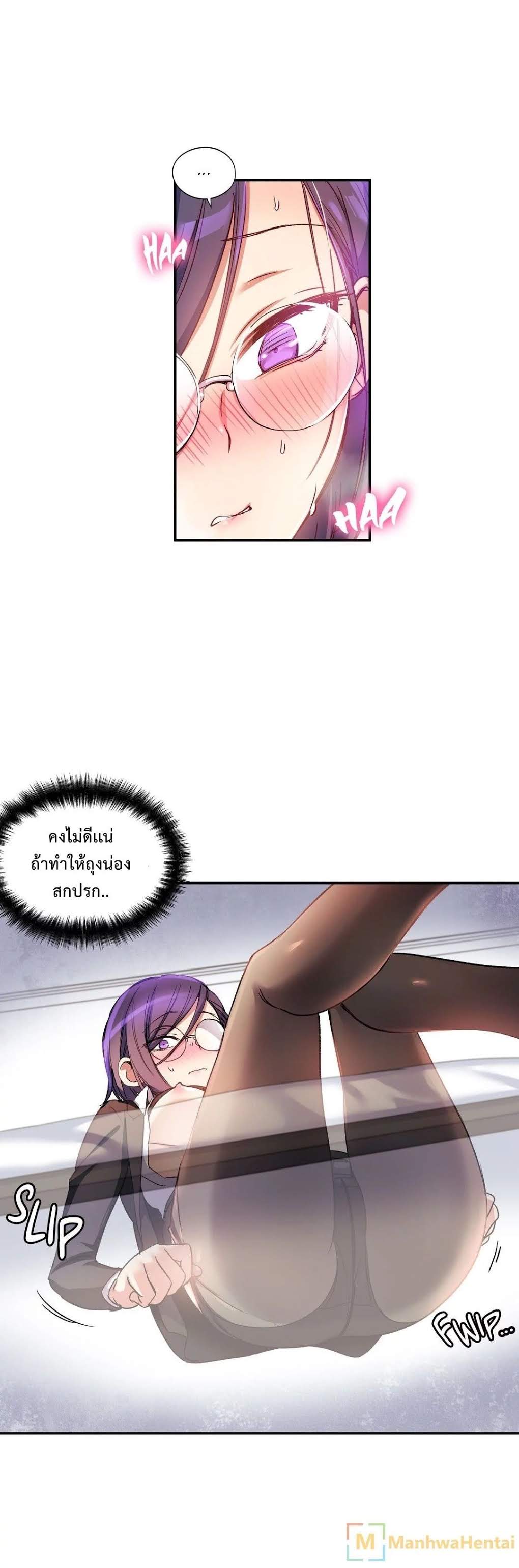 à¸­à¹ˆà¸²à¸™ Under Observation: My First Loves and I