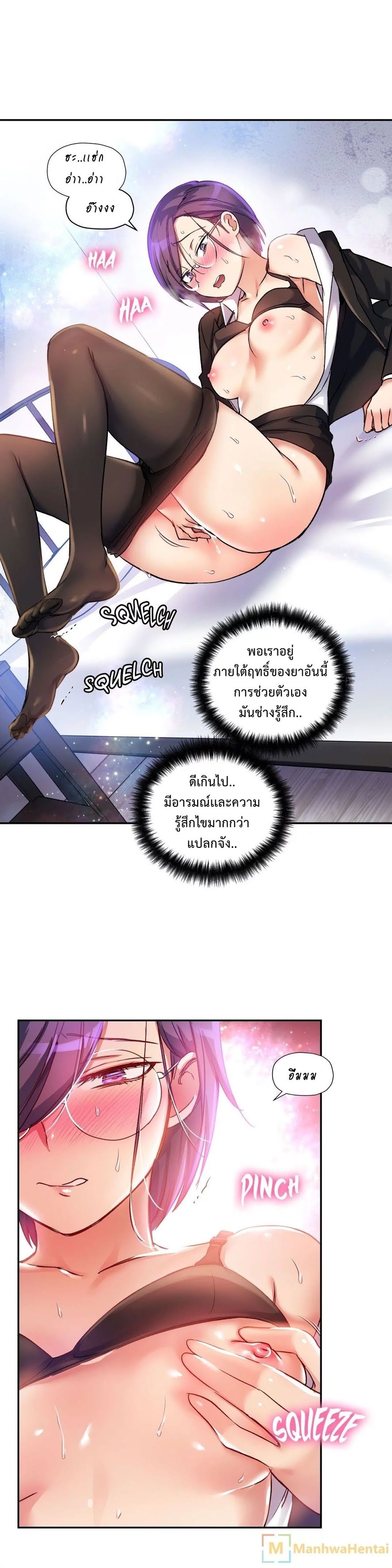 à¸­à¹ˆà¸²à¸™ Under Observation: My First Loves and I