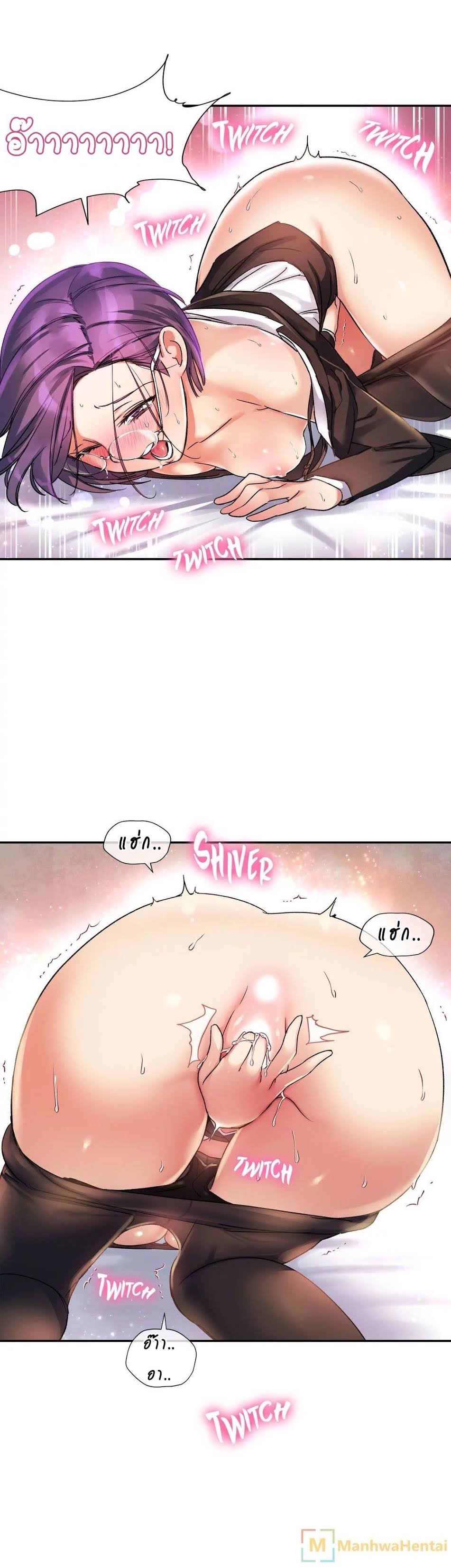 à¸­à¹ˆà¸²à¸™ Under Observation: My First Loves and I