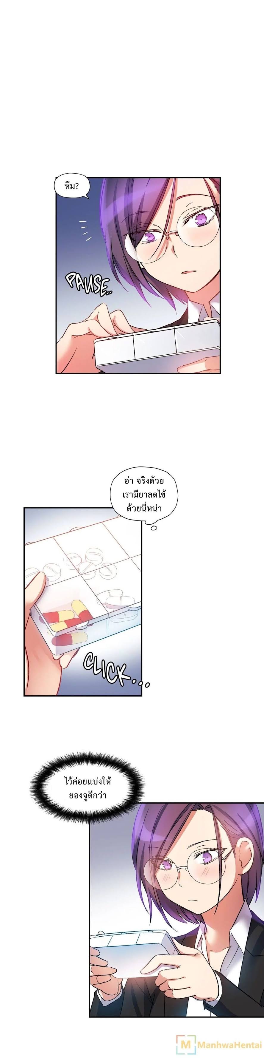 à¸­à¹ˆà¸²à¸™ Under Observation: My First Loves and I