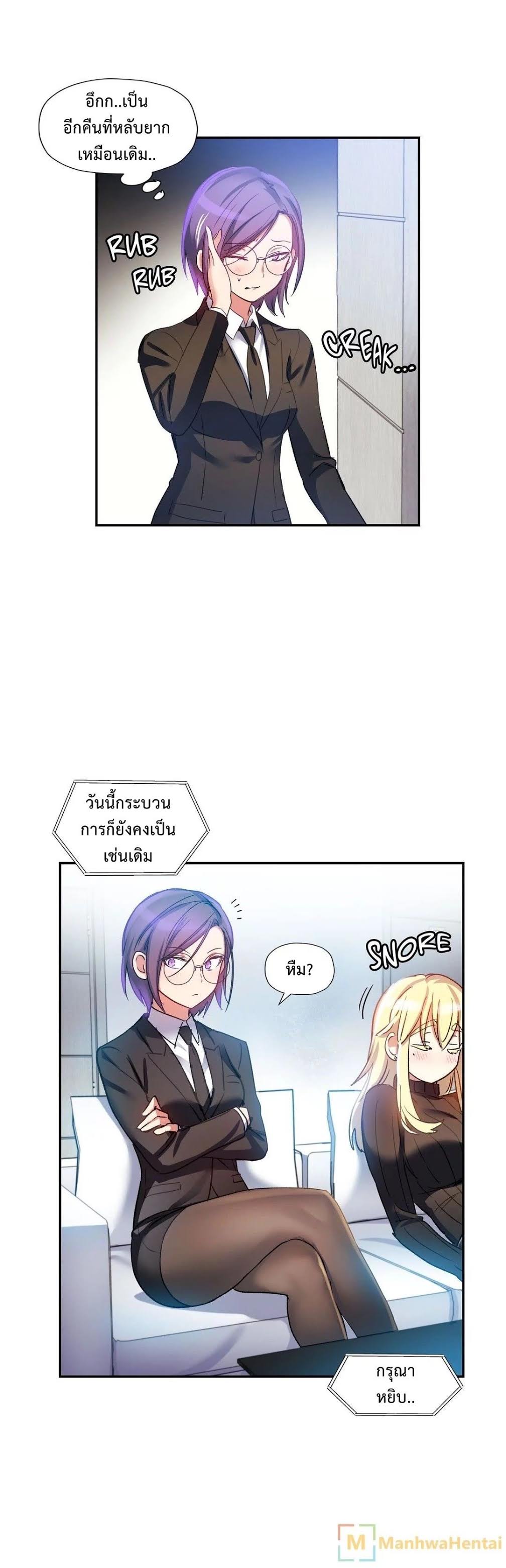 à¸­à¹ˆà¸²à¸™ Under Observation: My First Loves and I