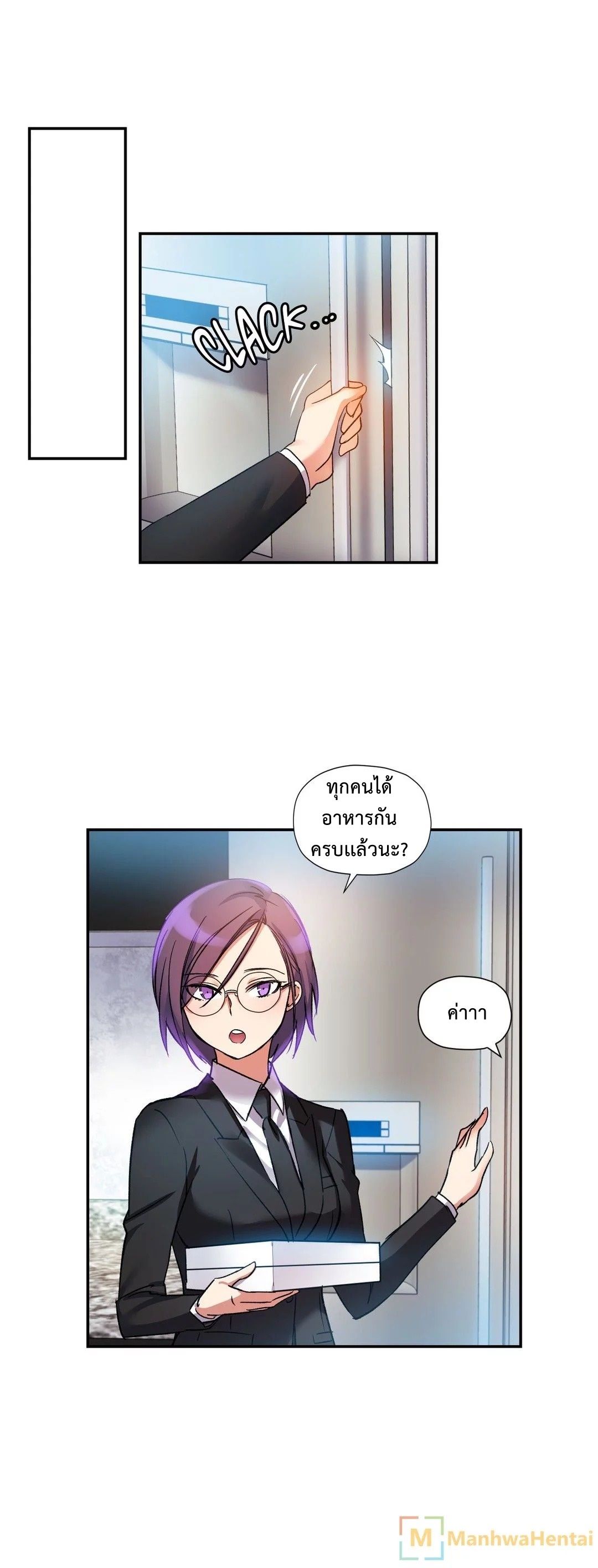 à¸­à¹ˆà¸²à¸™ Under Observation: My First Loves and I
