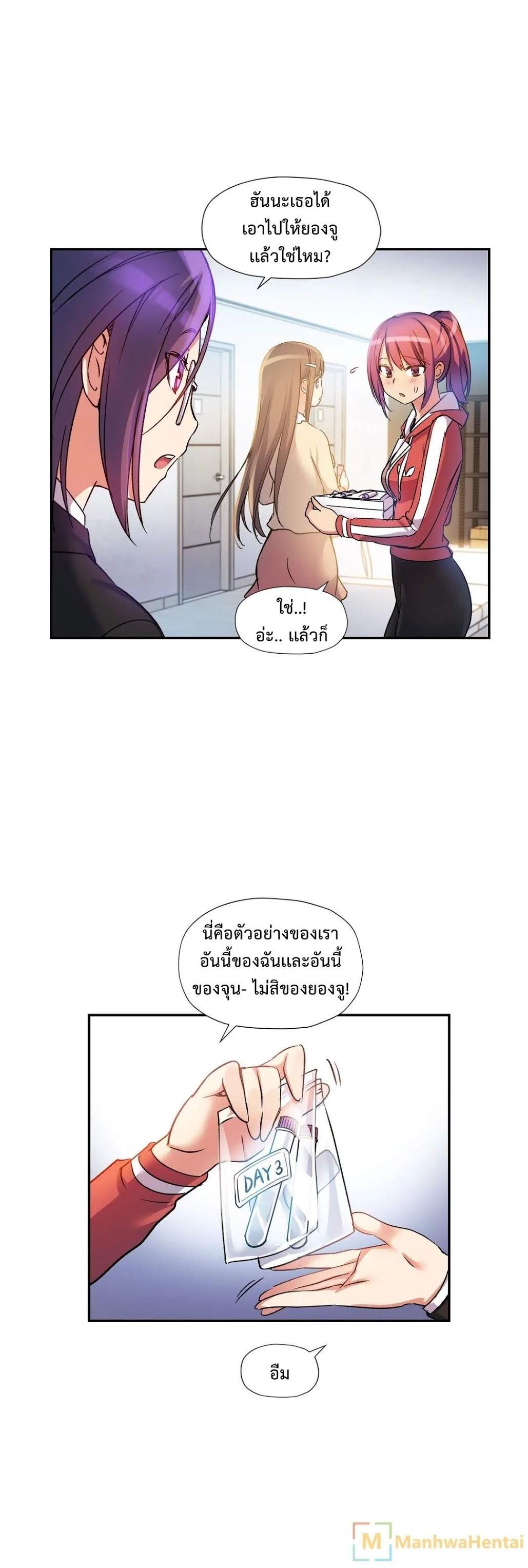 à¸­à¹ˆà¸²à¸™ Under Observation: My First Loves and I