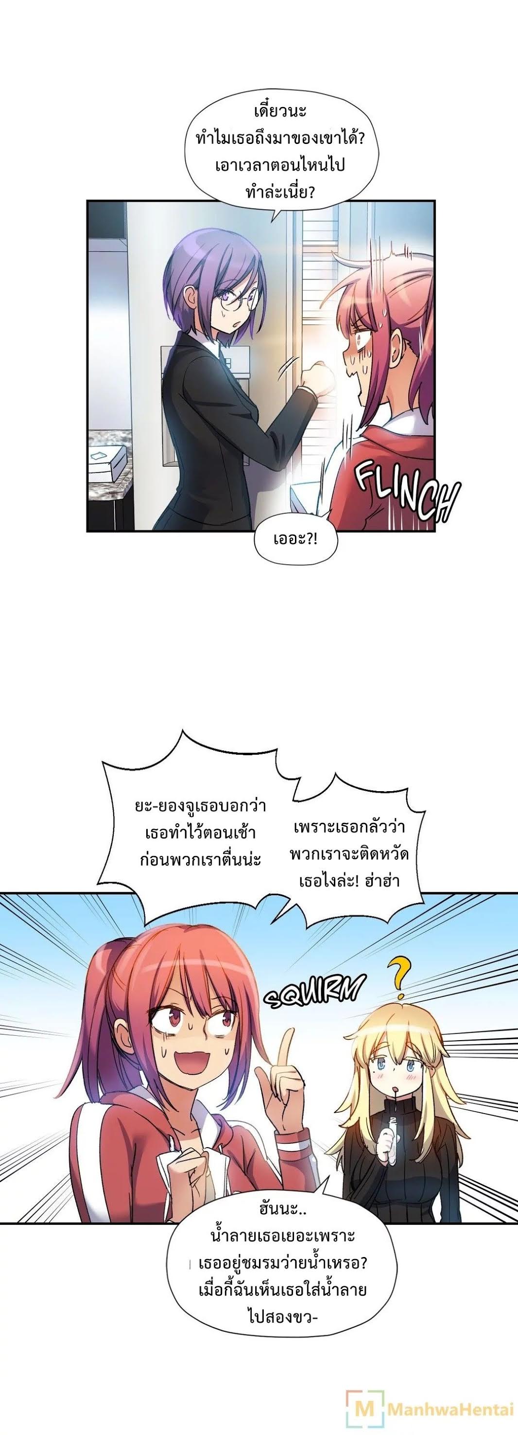 à¸­à¹ˆà¸²à¸™ Under Observation: My First Loves and I