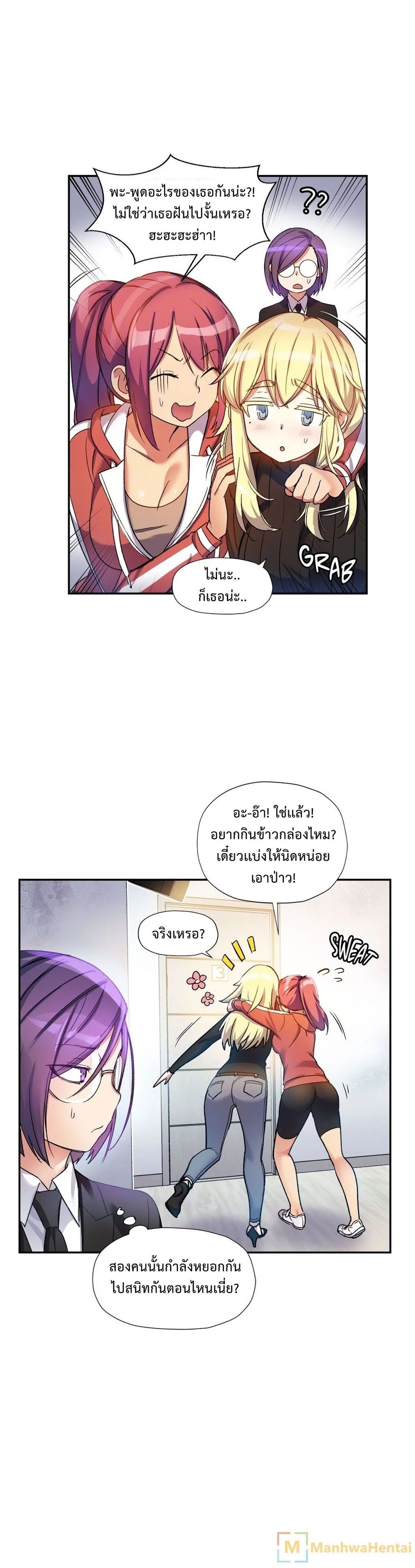à¸­à¹ˆà¸²à¸™ Under Observation: My First Loves and I