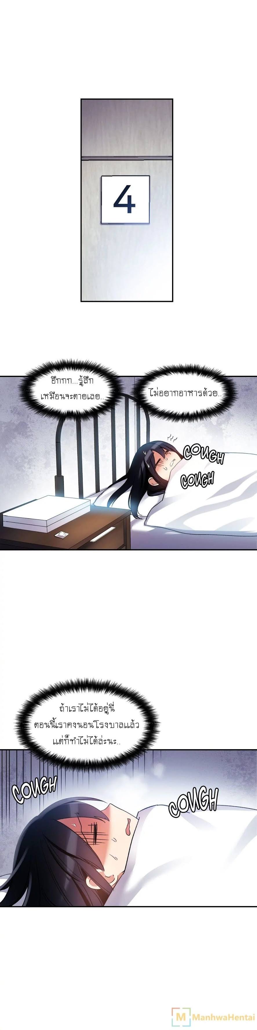 à¸­à¹ˆà¸²à¸™ Under Observation: My First Loves and I