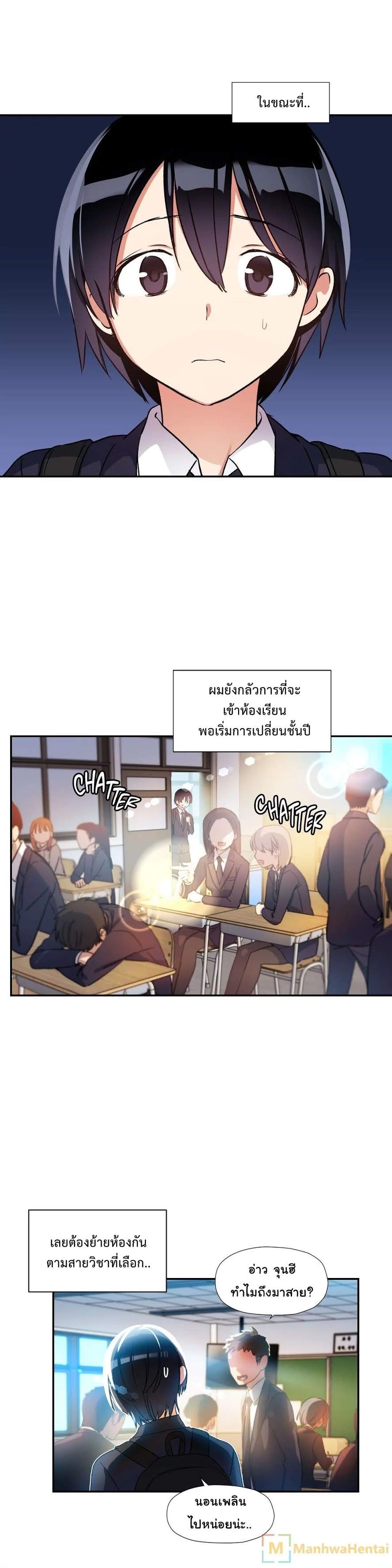 à¸­à¹ˆà¸²à¸™ Under Observation: My First Loves and I