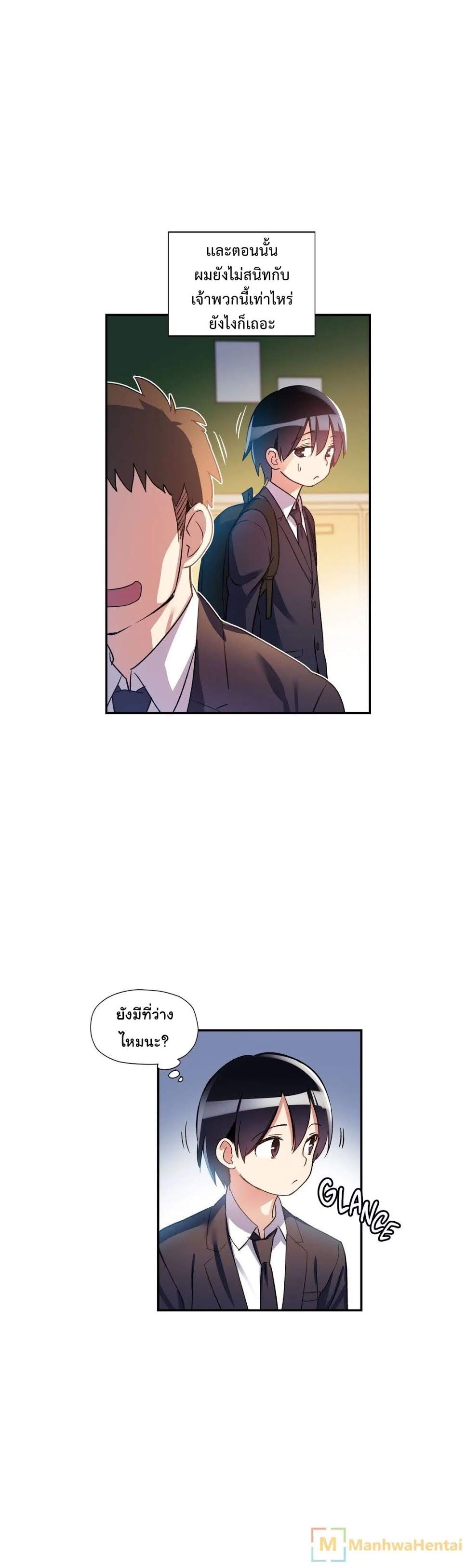 à¸­à¹ˆà¸²à¸™ Under Observation: My First Loves and I