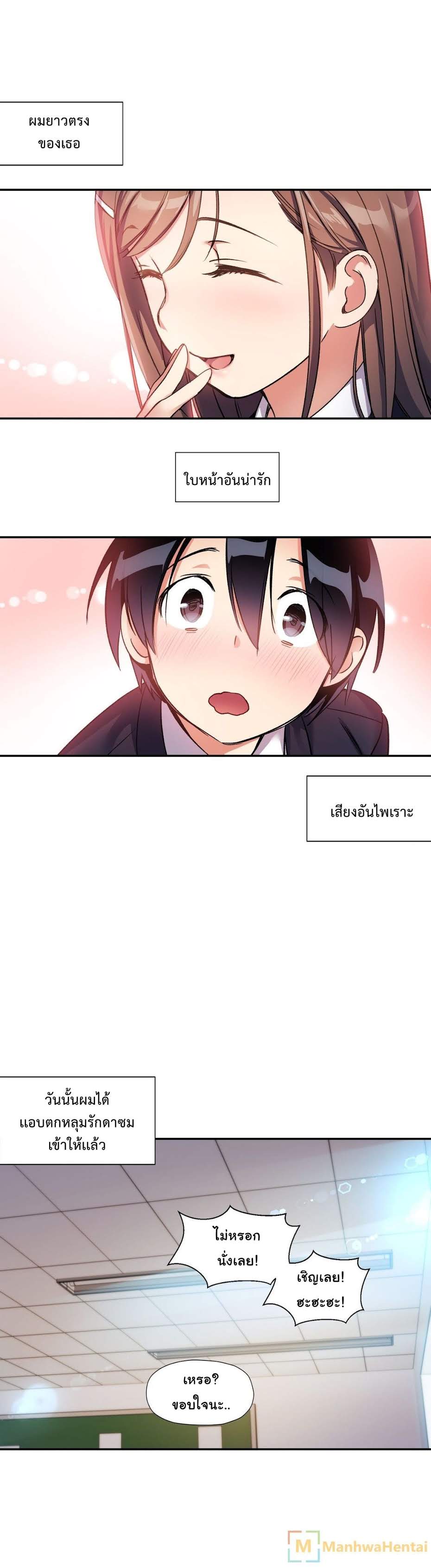 à¸­à¹ˆà¸²à¸™ Under Observation: My First Loves and I