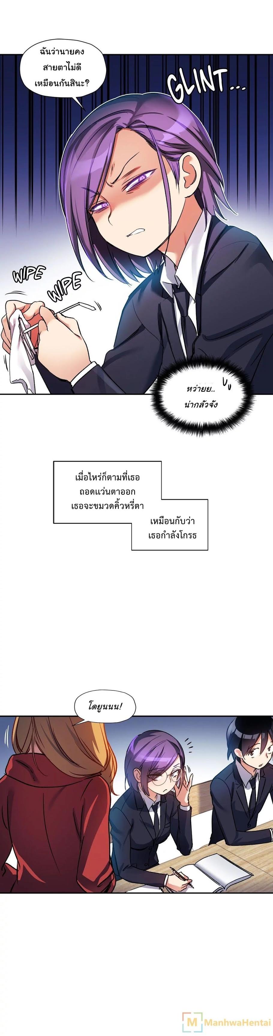 à¸­à¹ˆà¸²à¸™ Under Observation: My First Loves and I