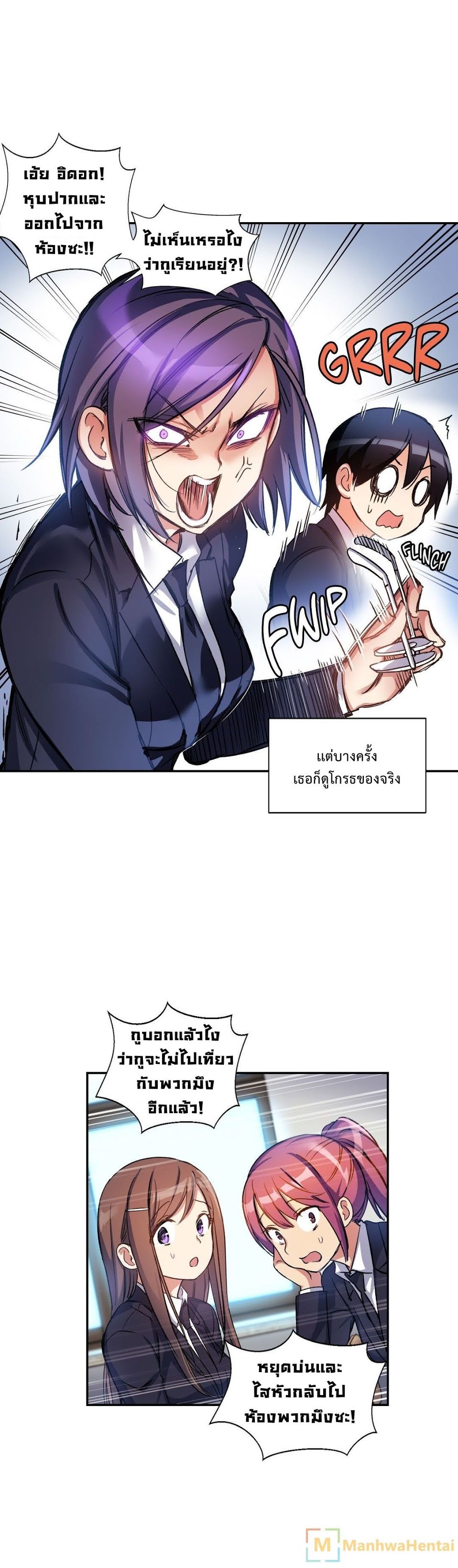 à¸­à¹ˆà¸²à¸™ Under Observation: My First Loves and I