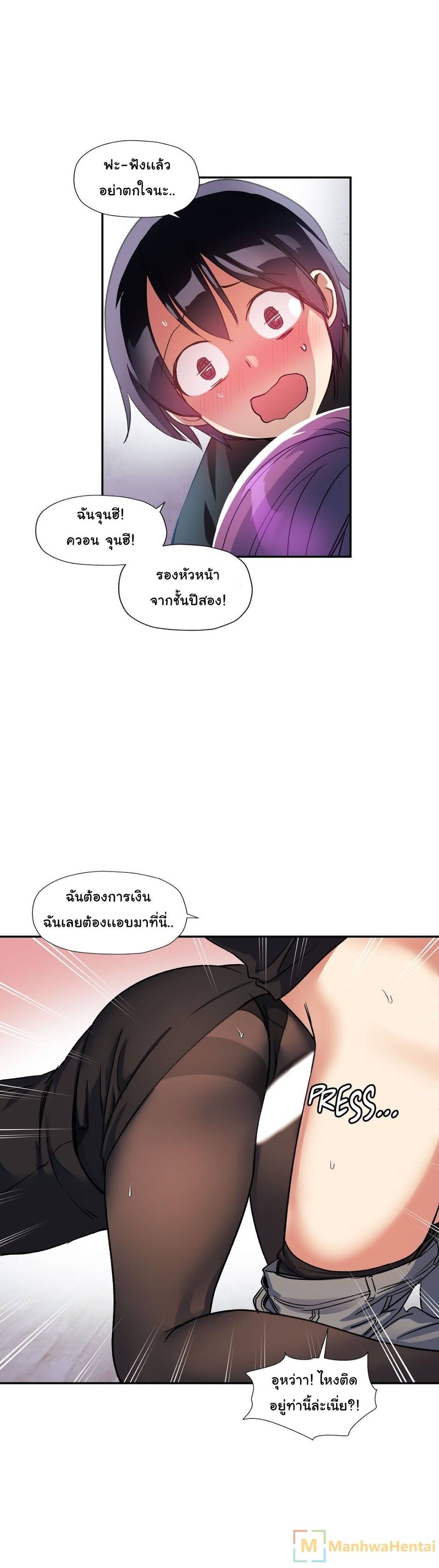 à¸­à¹ˆà¸²à¸™ Under Observation: My First Loves and I