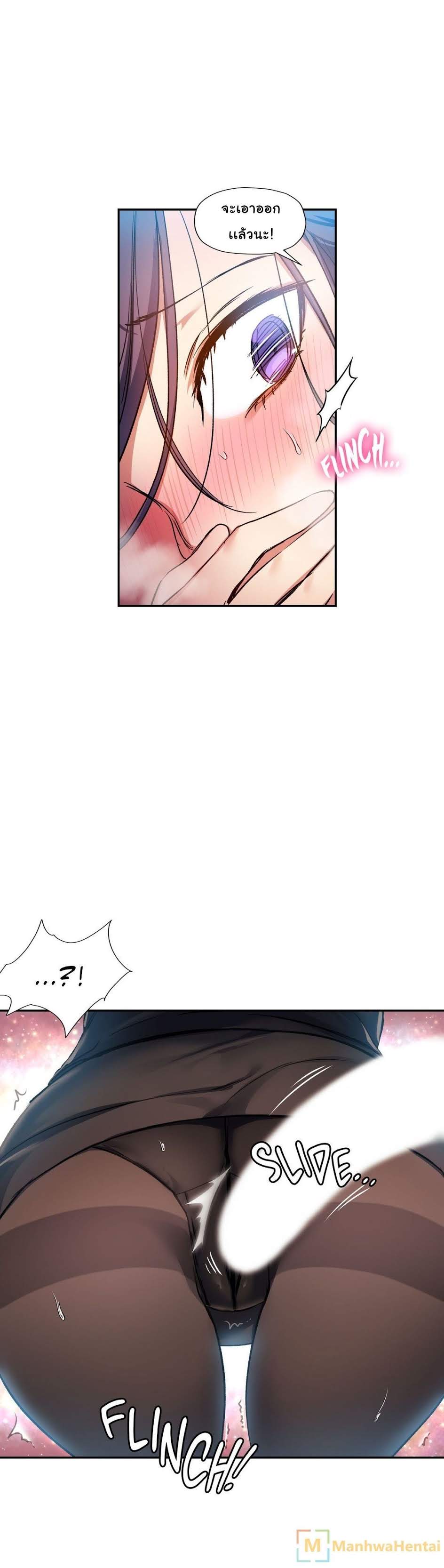 à¸­à¹ˆà¸²à¸™ Under Observation: My First Loves and I