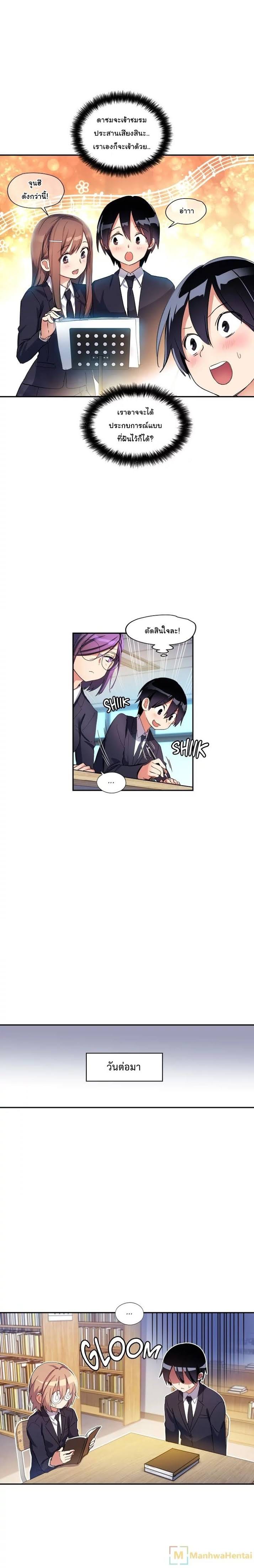 à¸­à¹ˆà¸²à¸™ Under Observation: My First Loves and I