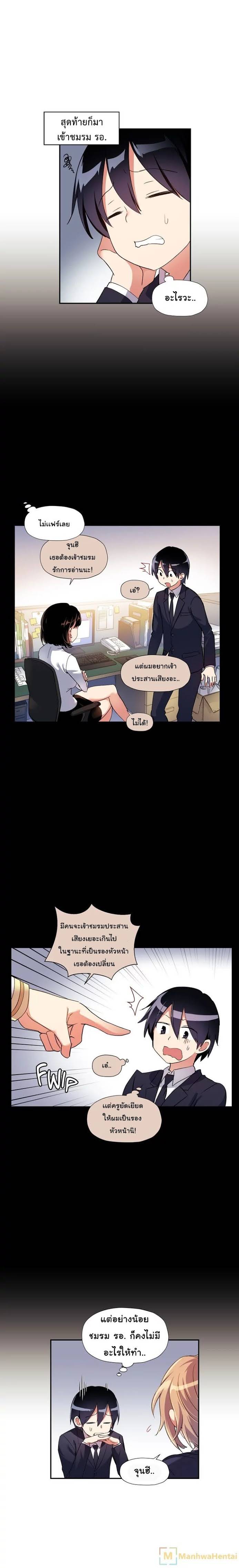 à¸­à¹ˆà¸²à¸™ Under Observation: My First Loves and I
