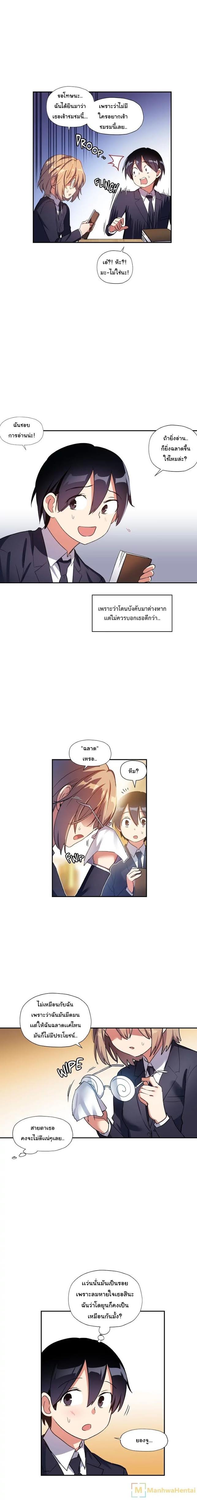 à¸­à¹ˆà¸²à¸™ Under Observation: My First Loves and I