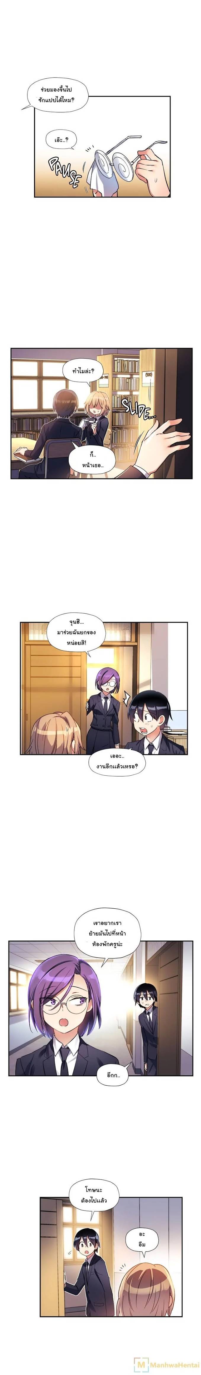 à¸­à¹ˆà¸²à¸™ Under Observation: My First Loves and I