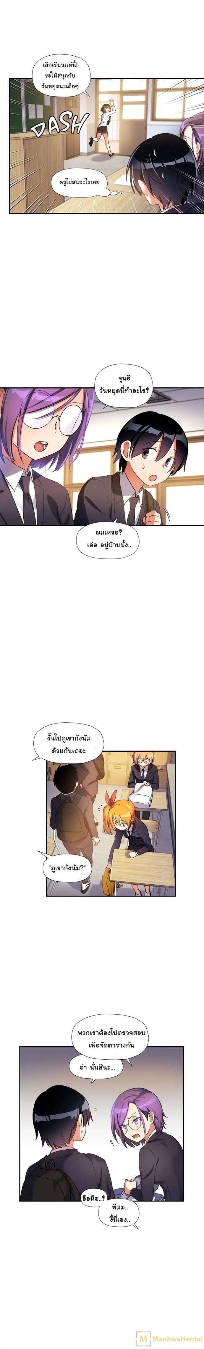 à¸­à¹ˆà¸²à¸™ Under Observation: My First Loves and I