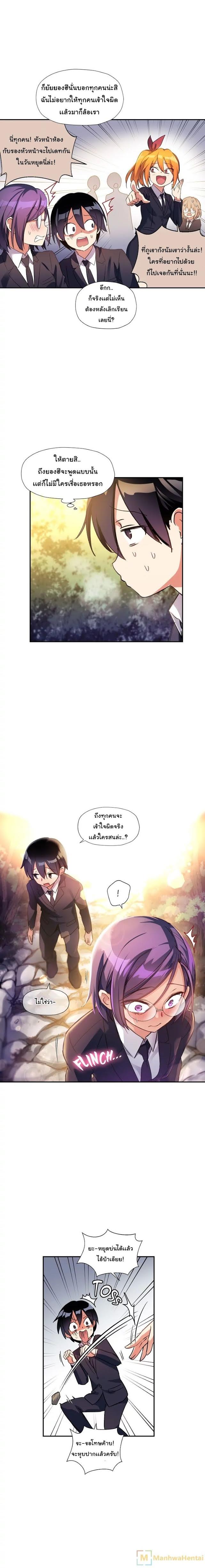 à¸­à¹ˆà¸²à¸™ Under Observation: My First Loves and I
