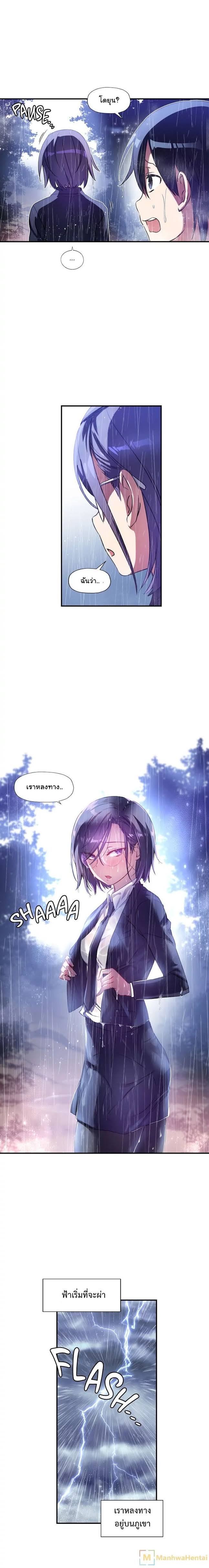 à¸­à¹ˆà¸²à¸™ Under Observation: My First Loves and I