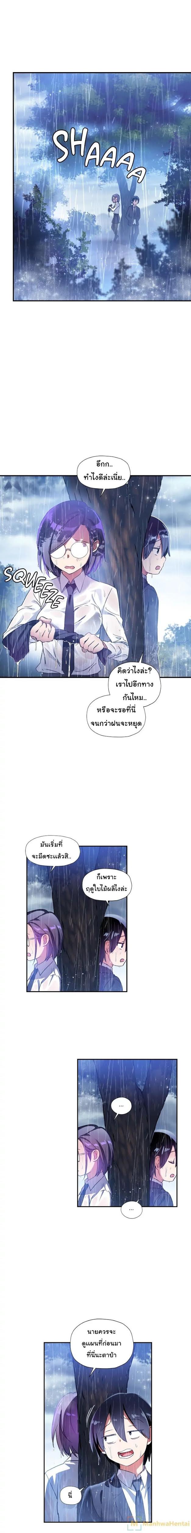 à¸­à¹ˆà¸²à¸™ Under Observation: My First Loves and I