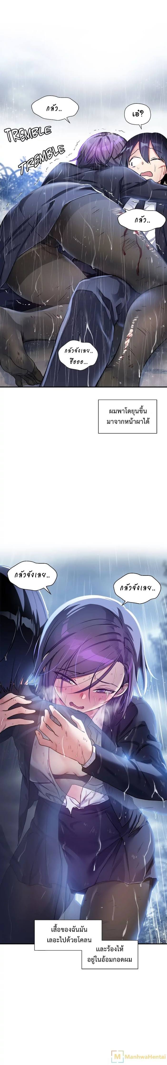 à¸­à¹ˆà¸²à¸™ Under Observation: My First Loves and I